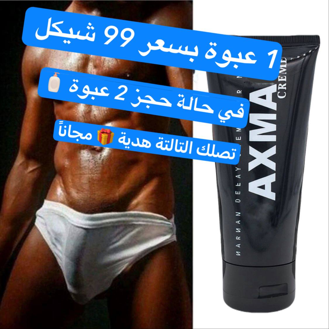  عرض دهان الامريكي  AXMA